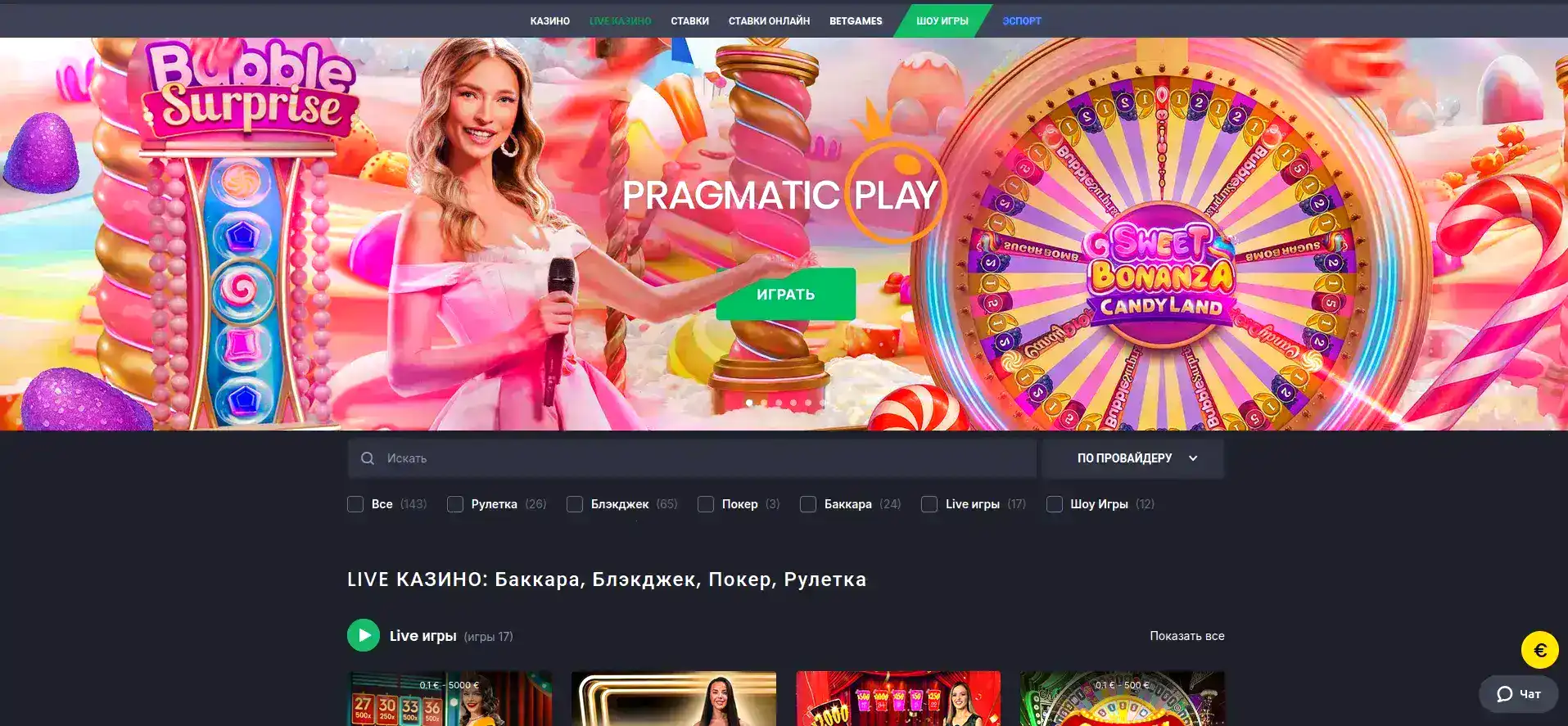Игровой зал Вулкан 24 казино с яркими слотами
